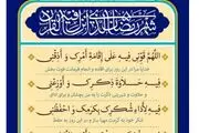 اذان صبح و اوقات شرعی به افق تهران 15 اسفند ۱۴۰۳/دعای روز چهارم ماه رمضان