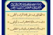 اذان صبح و اوقات شرعی به افق تهران 15 اسفند ۱۴۰۳/دعای روز چهارم ماه رمضان