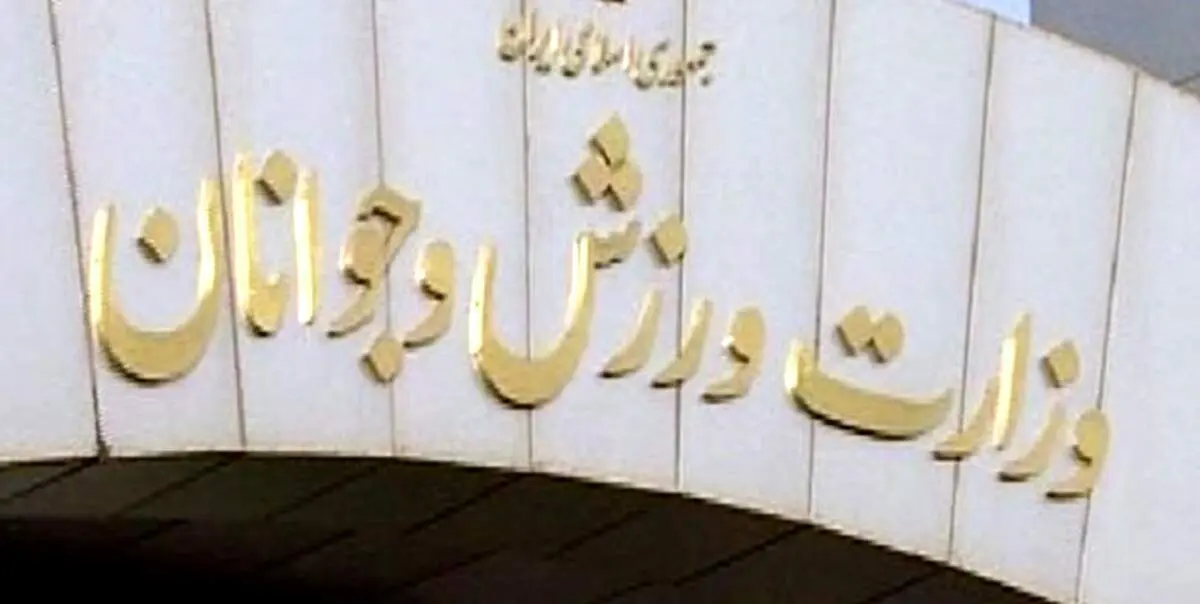سیرجانی‌ها از خجالت فدراسیون و وزارت ورزش درآمدند