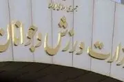سیرجانی‌ها از خجالت فدراسیون و وزارت ورزش درآمدند
