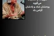 واکنش ژاپن به درگذشت اقتصاددان ایرانی 