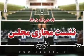 آغاز نشست مجازی مجلس با وزیر نفت