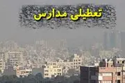 خبر فوری درباره تعطیلی مدارس تهران 