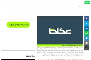 اقدام ناظر AFC به سود استقلال و الاهلی