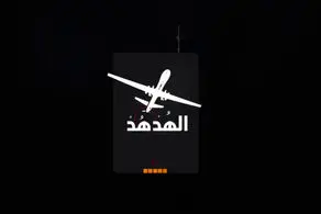 یک هد هد هیمنه اسرائیل را به هم ریخت! + عکس 