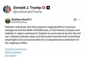 ترامپ پیام شهباز شریف در حمایت از پایان جنگ را بازنشر کرد  