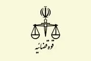 هشدار قاطعانه قوه قضاییه: مجازات می‌کنیم