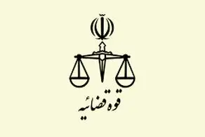 ارجاع گزارش تحقیق و تفحص از منطقه آزاد قشم به قوه قضائیه