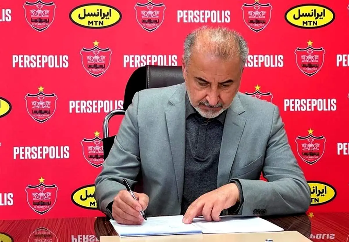 مدیرعامل پرسپولیس ار هرکونه فعالیت فوتبالی محروم شد