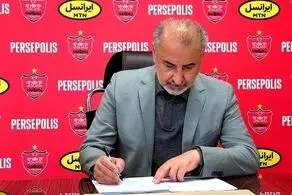 مدیرعامل پرسپولیس ار هرکونه فعالیت فوتبالی محروم شد