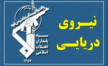 حادثه برای ۲ کشتی متخلف و انصراف ۲ کشتی دیگر از ادامه مسیر ناایمن در تنگه هرمز