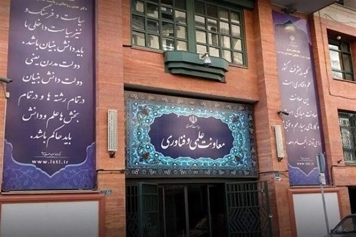 کاهش بودجه معاونت علمی؛ هشدار درباره توقف برخی پروژههای فناورانه