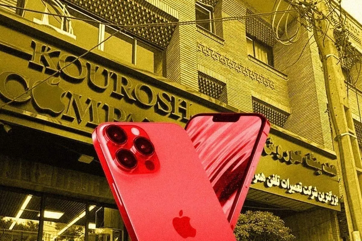 ارسال پرونده مالک متواری «کوروش کمپانی» به اینترپل