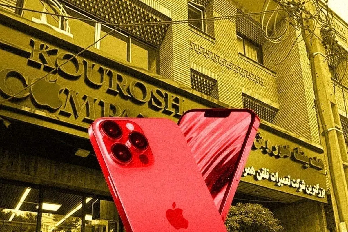 کلاهبرداری جدید کوروش کمپانی در تلویزیون رو شد!