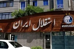 استقلال به بن بست خورد!| وزارت ورزش و جوانان کجاست؟
