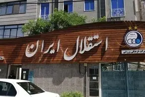 استقلال به بن بست خورد!| وزارت ورزش و جوانان کجاست؟