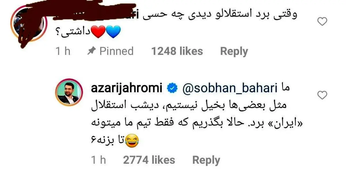 واکنش وزیر ارتباطات به پیروزی پرگل استقلال