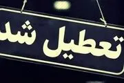 پیش بینی تعطیلی مدارس و ادارات فردا چهارشنبه ۲۲ اسفند