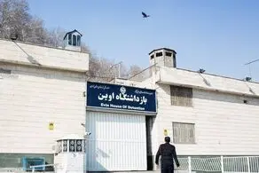 انفجار مین در اوین صحت دارد؟