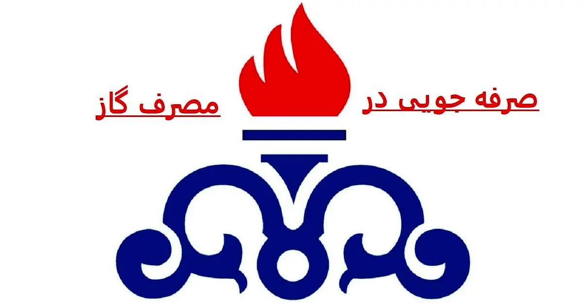 قبوض آب، برق و گاز این خانوارها رایگان می‌شود