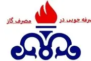 احتمال قطعی گاز در کشور 