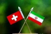 در اطراف سفارت ایران در سوئیس چه خبر است؟ 