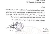 نساجی قائمشهر به دنبال بایگانی کردن پیراهن زنده یاد نادر دست نشان