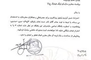 نساجی قائمشهر به دنبال بایگانی کردن پیراهن زنده یاد نادر دست نشان