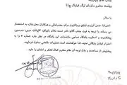 نساجی قائمشهر به دنبال بایگانی کردن پیراهن زنده یاد نادر دست نشان