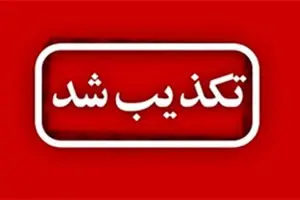 اجرای حکم اعدام خواهران رحیمی کذب است
