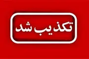 اجرای حکم اعدام خواهران رحیمی کذب است