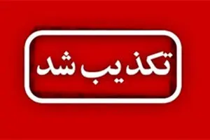 اجرای حکم اعدام خواهران رحیمی کذب است