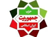 اعضای شورای مرکزی و بازرسان حزب جمهوریت انتخاب شدند