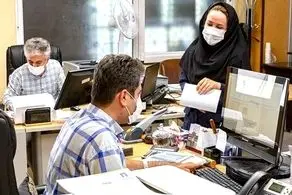 خبر مهمی که کارمندان باید بدانند!
