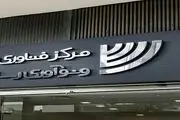 برگزاری نخستین رویداد فن‌ چالش صنعت هسته‌ای