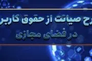 دشمن آمده تا حلق ما، هی امروز و فردا می‌کنید/ صیانت را تصویب کنید