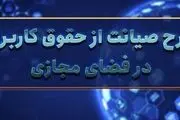 مجلس حق ندارد برای مردم تعیین تکلیف کند