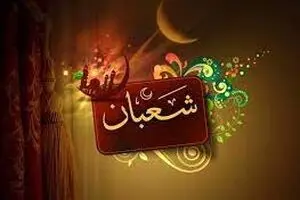 مناجات شعبانیه با صدای حاج مهدی سماواتی