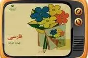 دهه شصتی ها در سالمندی این شکلی می شوند!