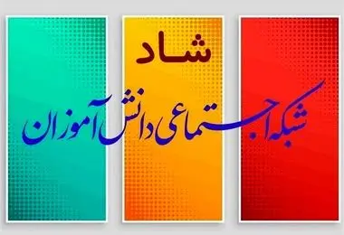 ساعات کلاس‌های درسی و حضور مجازی دانش‌آموزان در «شاد»