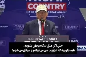 یک نامزد جمهوری‌خواه دیگر به نفع ترامپ کنار کشید