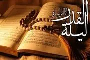 فضیلت و اعمال شبهای قدر در ماه مبارک رمضان