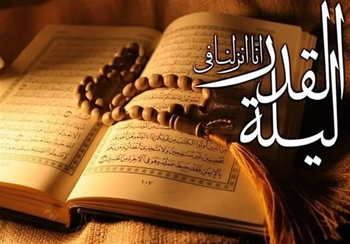   اعمال مخصوص شب بیست و یکم ماه رمضان
