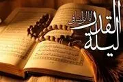 فضیلت و اعمال شبهای قدر در ماه مبارک رمضان