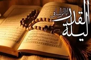 فضیلت و اعمال شبهای قدر در ماه مبارک رمضان