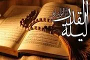 فضیلت و اعمال شبهای قدر در ماه مبارک رمضان