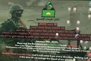 پیام هکرها بر سایت‌های اسرائیلی + جزییات 