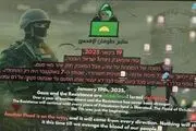 پیام هکرها بر سایت‌های اسرائیلی + جزییات 