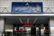 صدور رأی جدید در پرونده کرسنت؛ پرداخت میلیاردها دلار خسارت منتفی شد