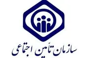 پاسخ به پرسش‌های مهم بیمه شدگان تامین اجتماعی
